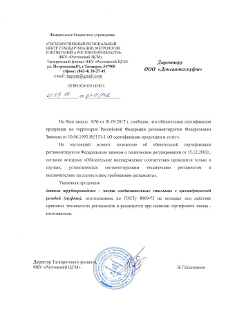 Сертификат качества_Сертификат кач-ва